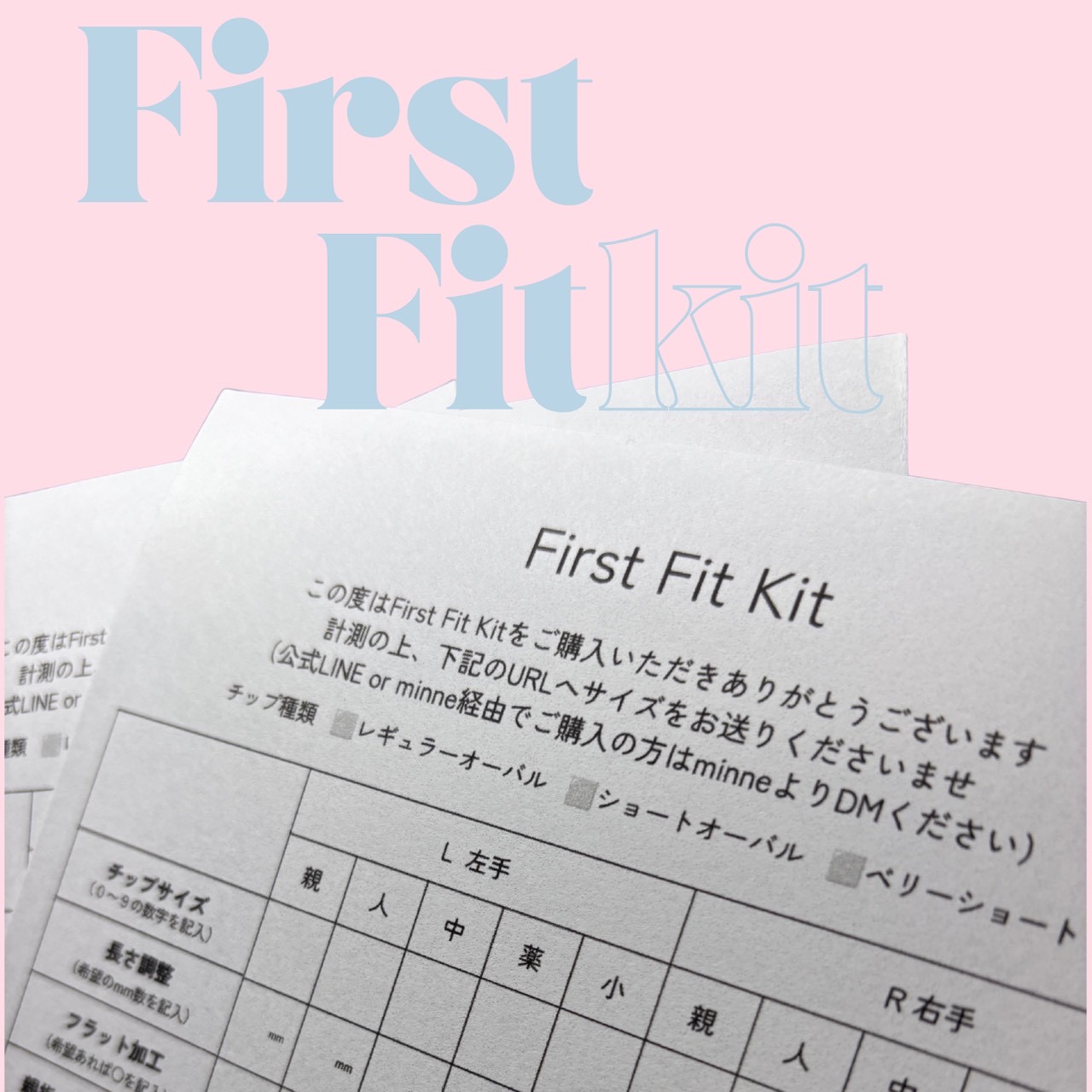First Fit Kit